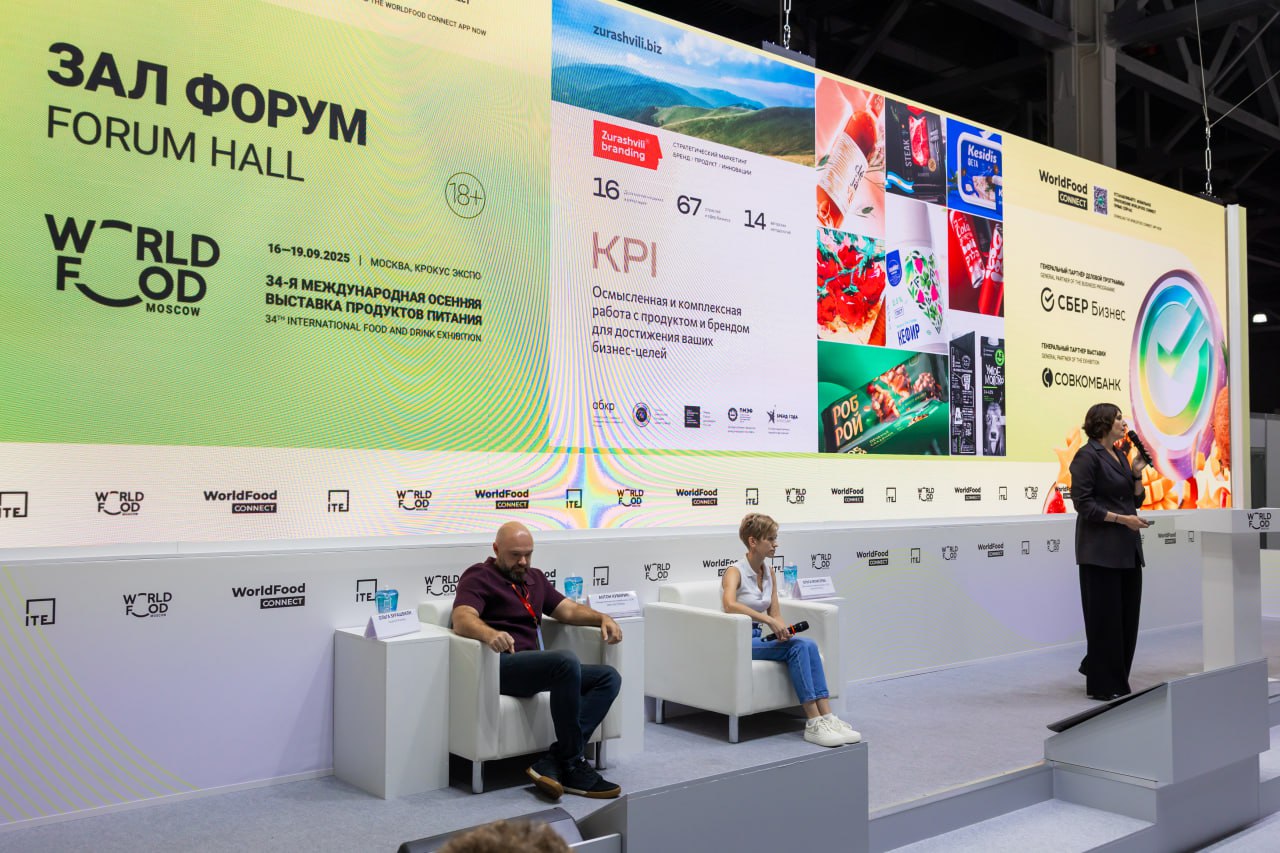        WorldFood Moscow 2025
