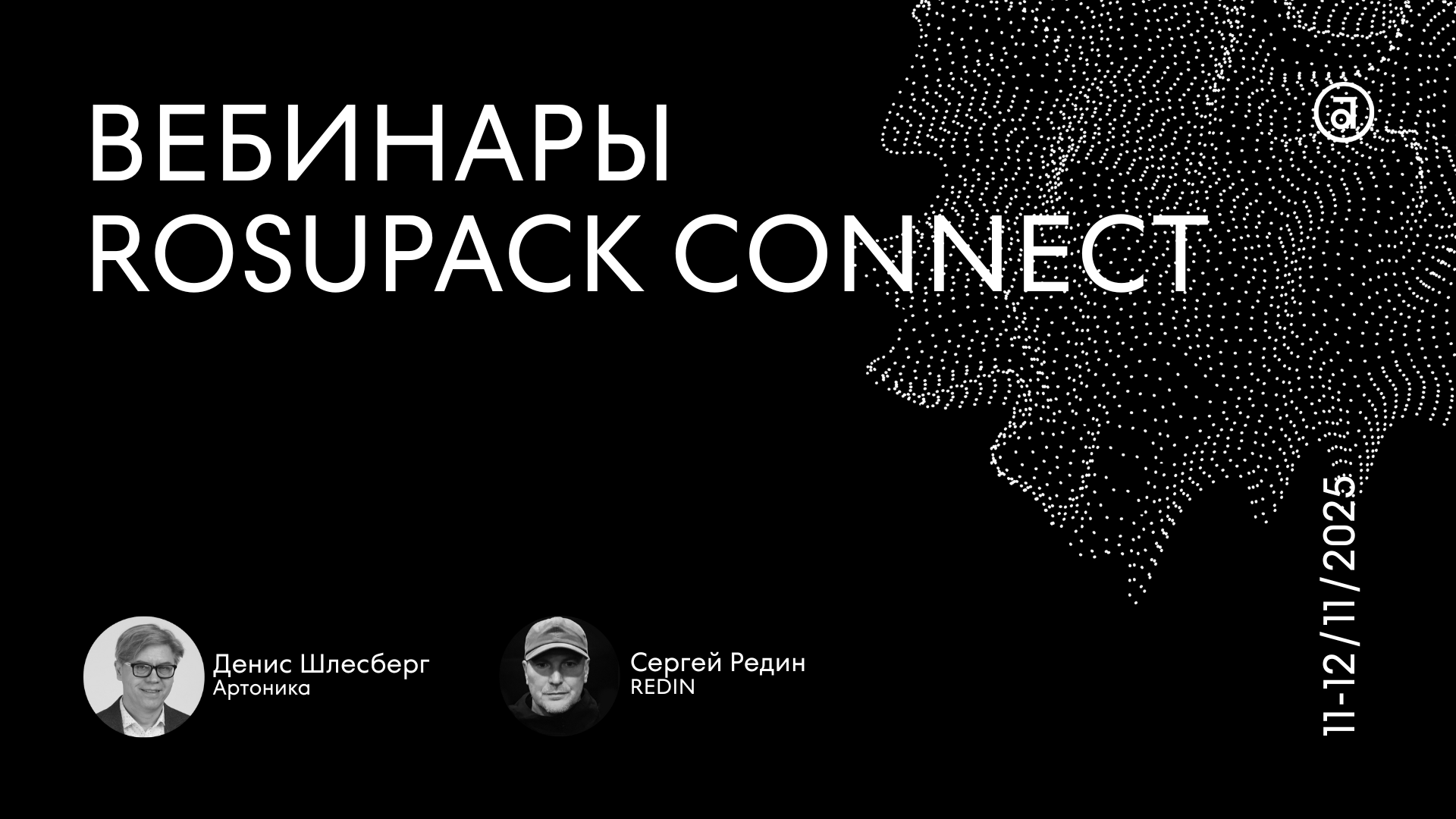       - RosUpack Connect