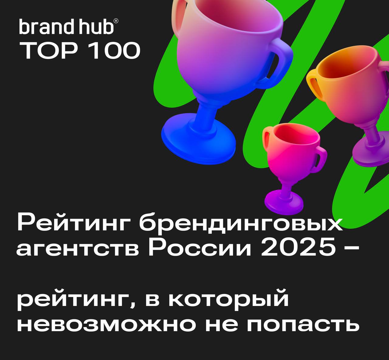 Brand Hub        Brand Hub top100