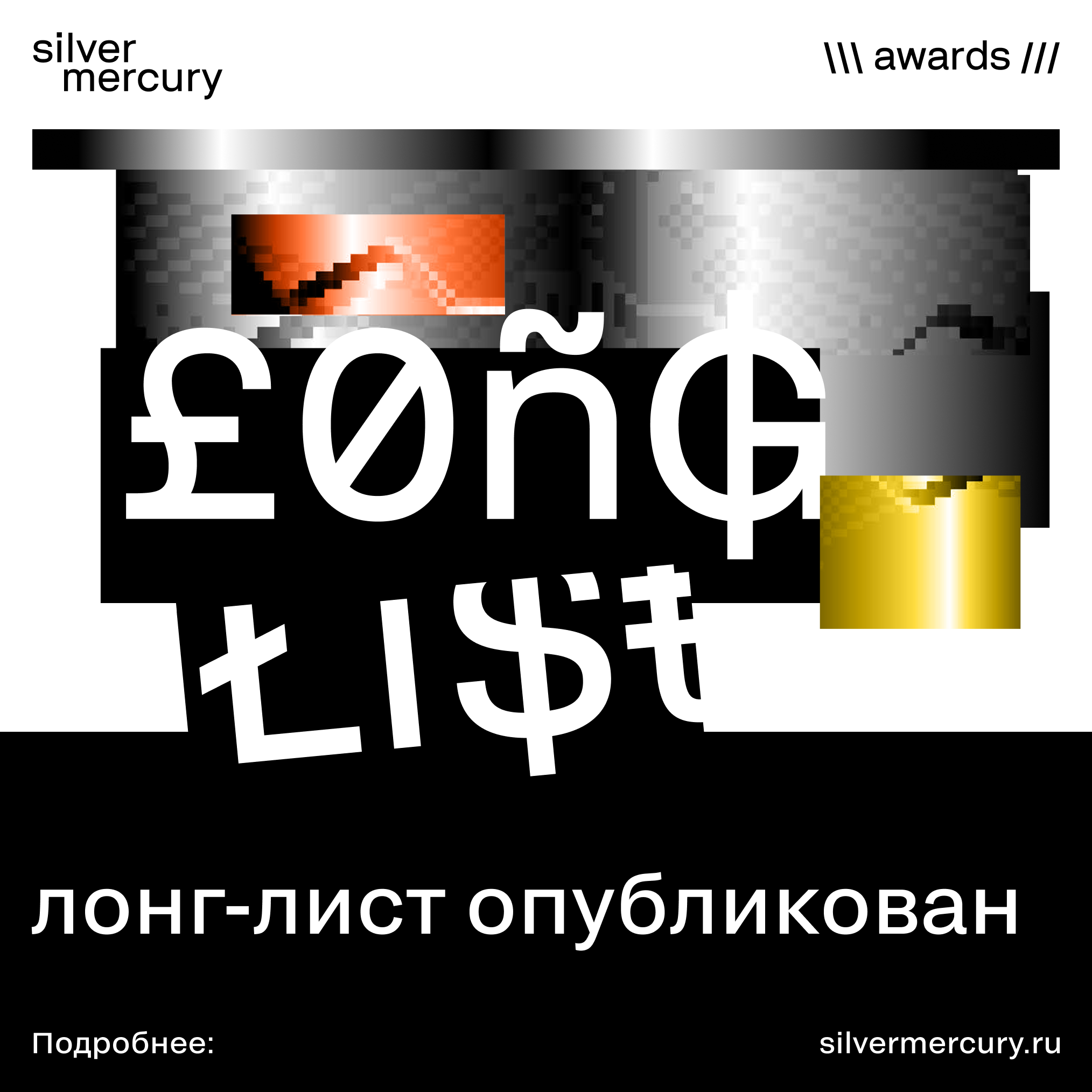 Silver Mercury XXVI: -    ,  