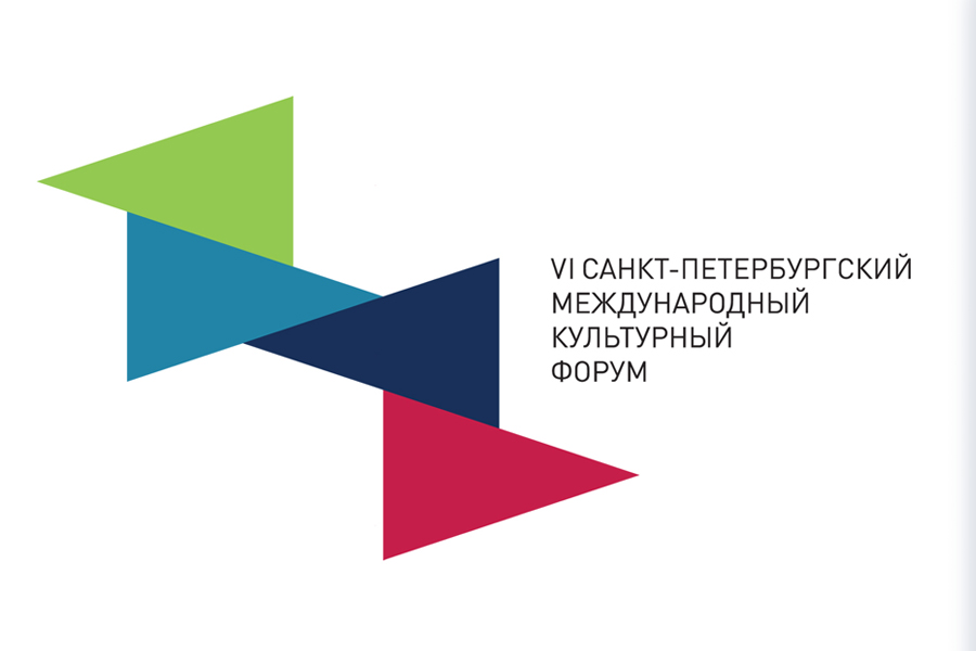 Санкт-Петербургский международный культурный форум 