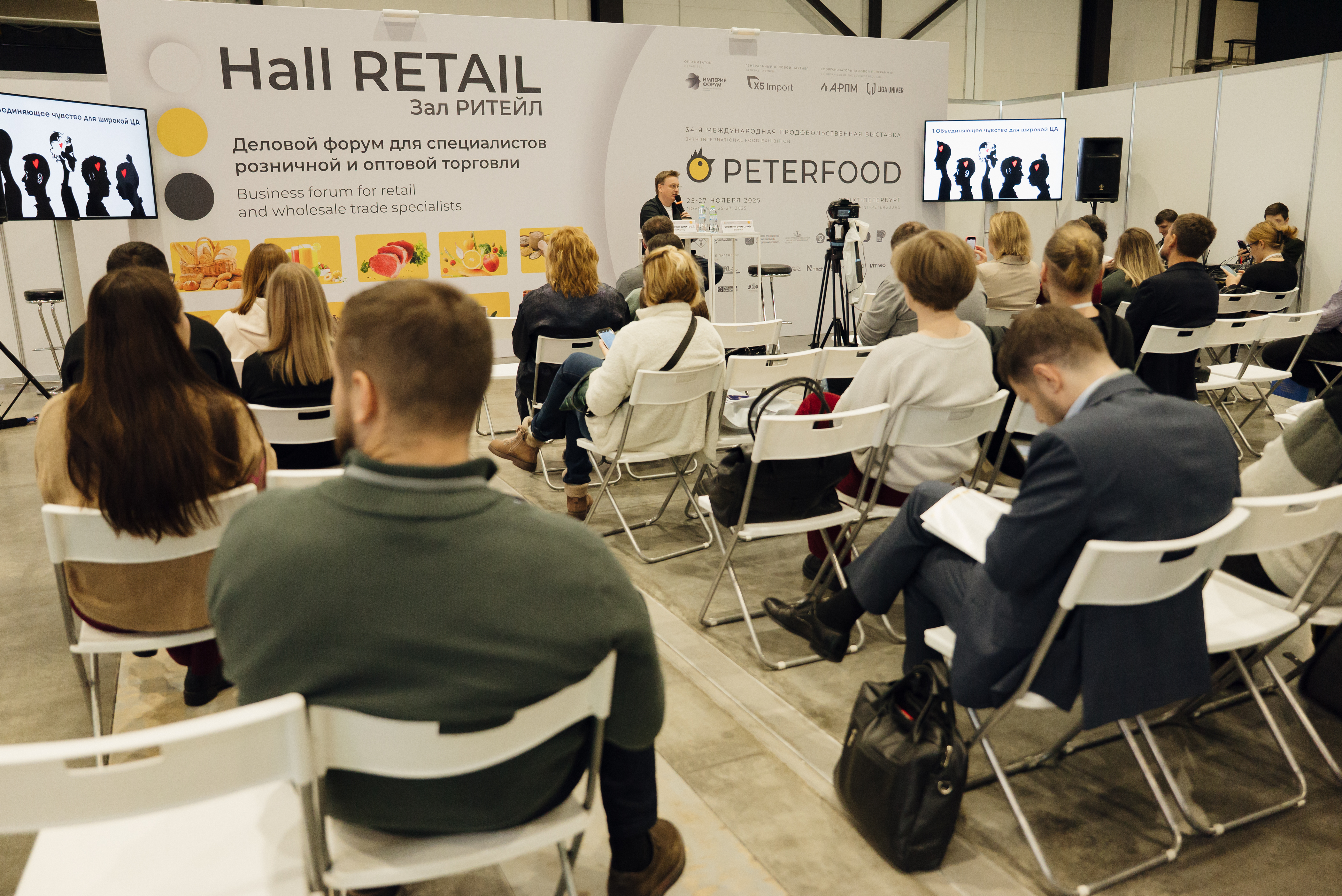 ���� ��������� ���� ����������� ������ � ������ �������� PETERFOOD-2025