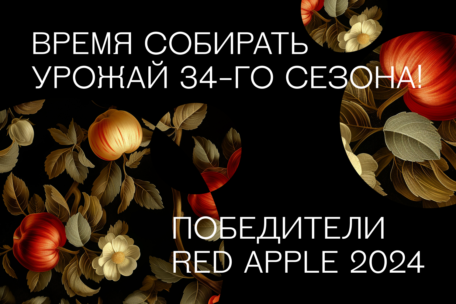 Red Apple   34- 