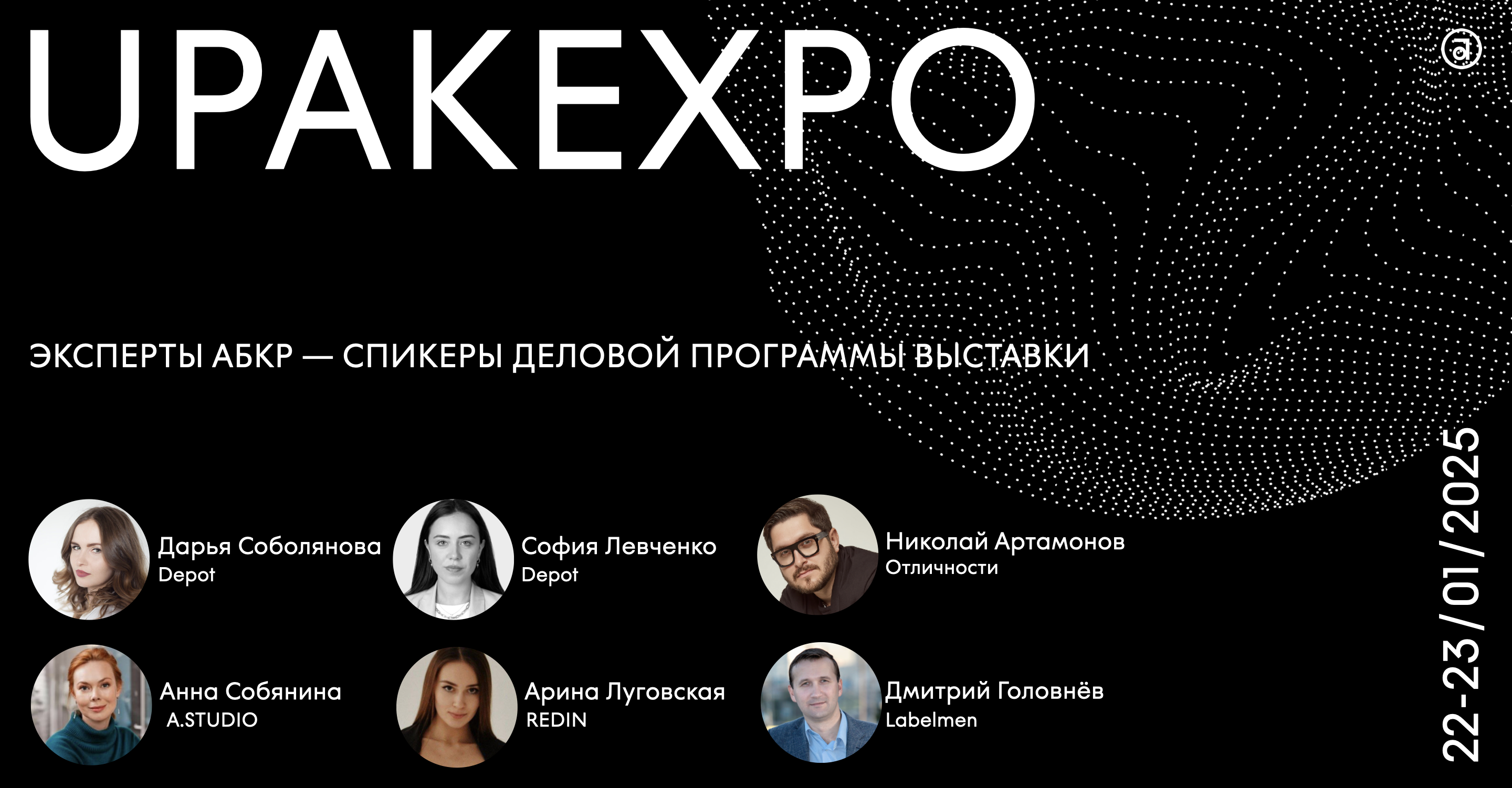         UPAKEXPO 