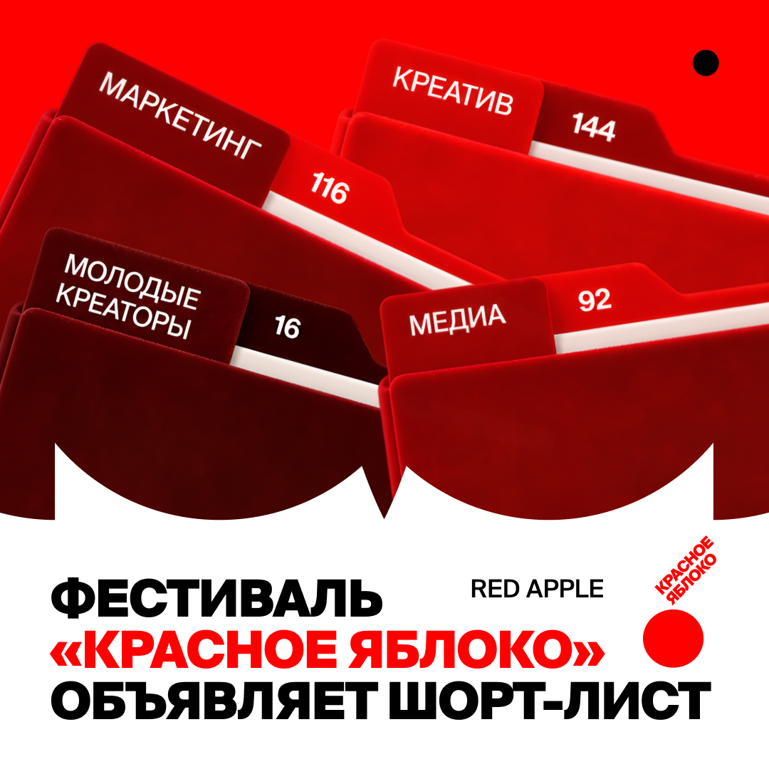� ����-���� ��������� �������� ������ (Red Apple) ����� 368 �����