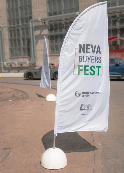 -     Neva Buyers Fest