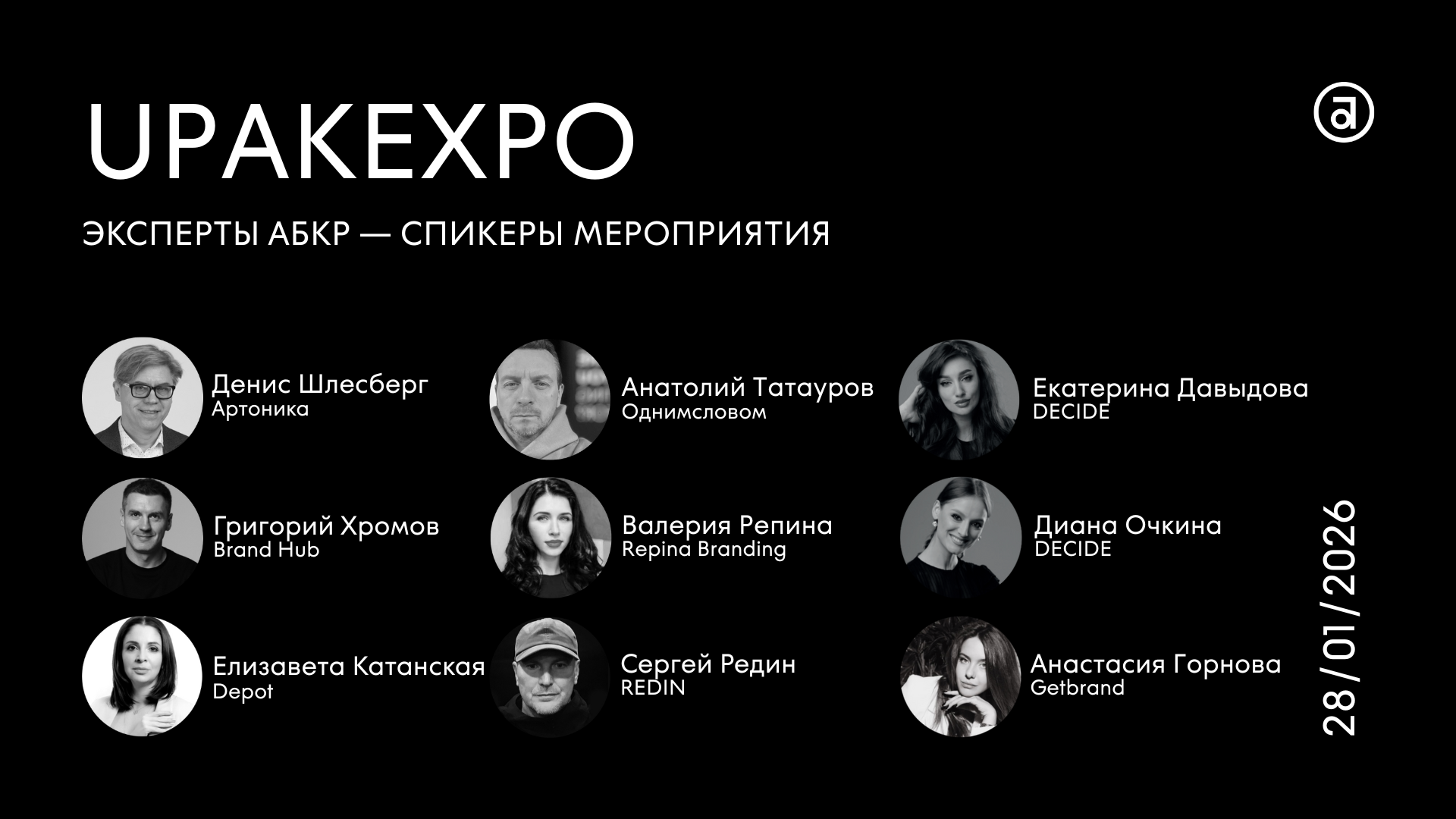������ ���� ��������� � ������ �������� UPAKEXPO 2026