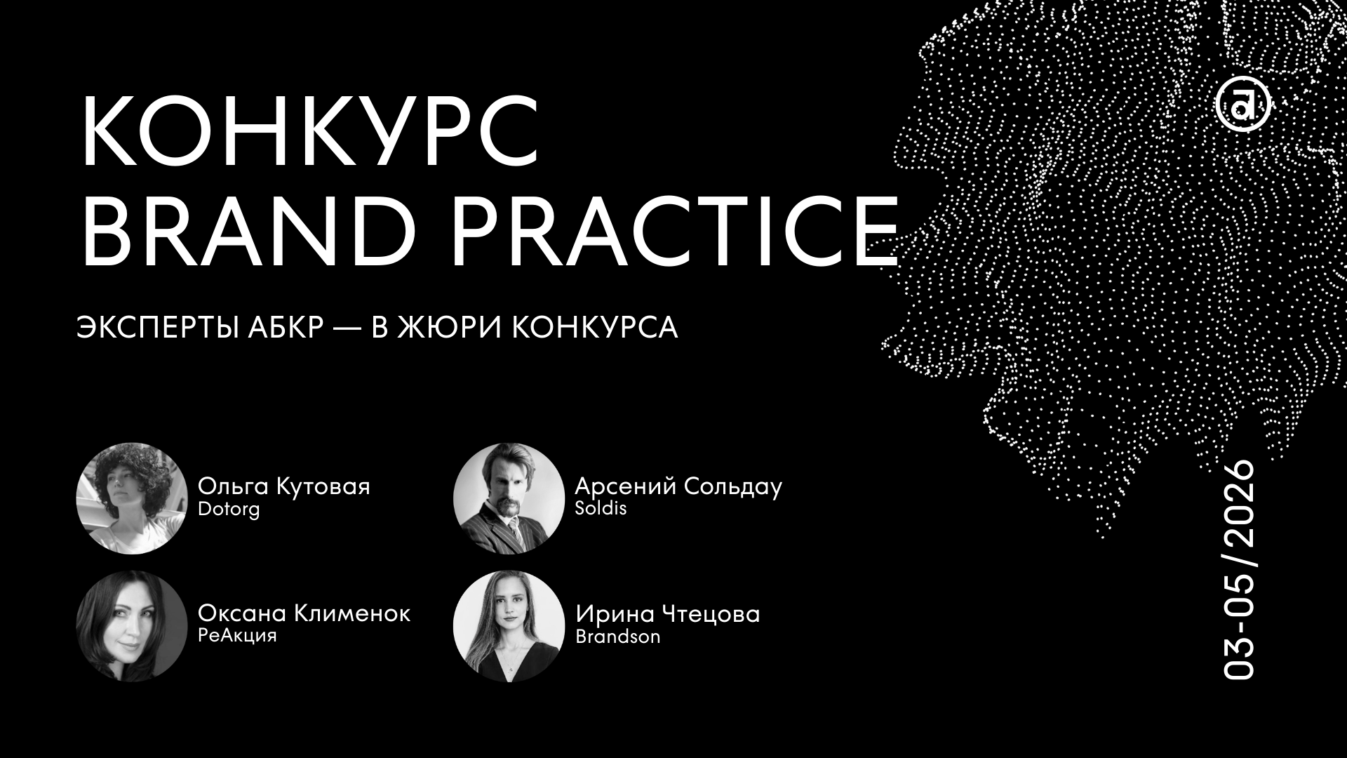 �������� ���� ����� � ������ ���� �������������� �������� Brand Practice