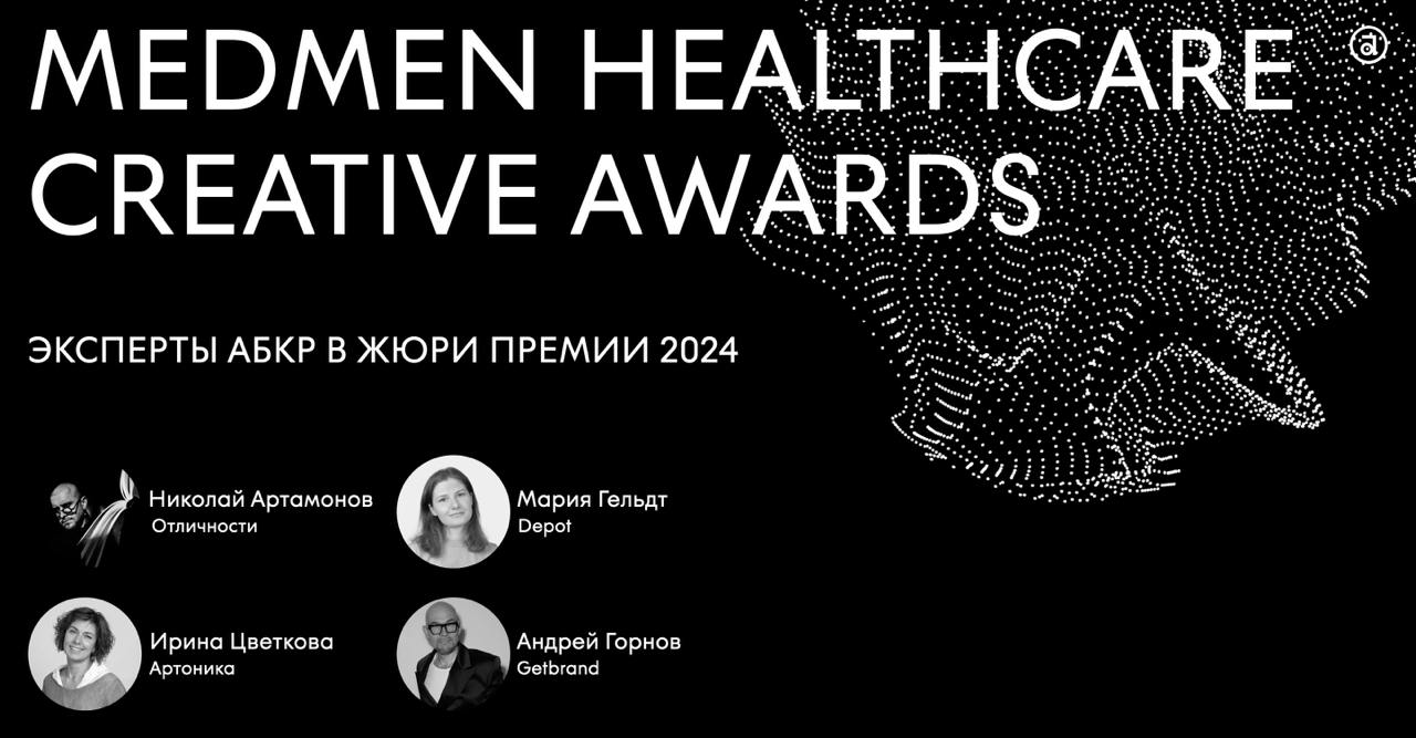       MedMen Healthcare Creative Awards﻿ 2024