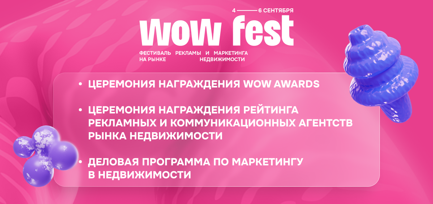   :          WOW FEST 