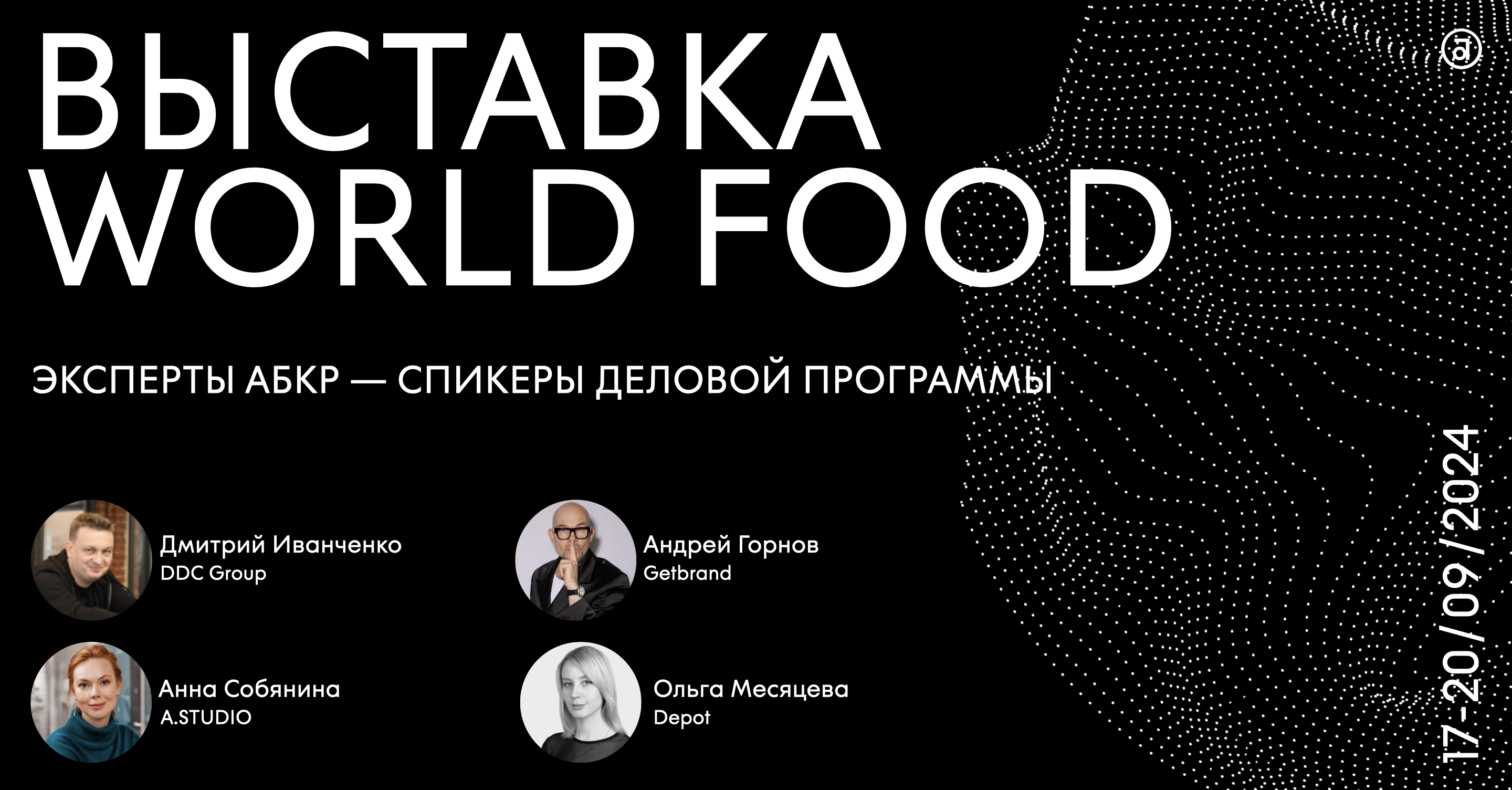         WORLDFOOD MOSCOW 2024