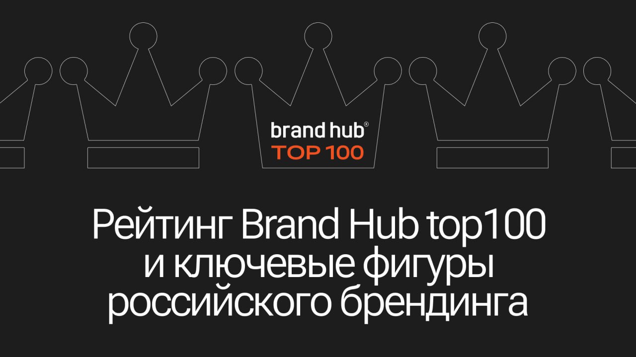 Brand Hub top100      