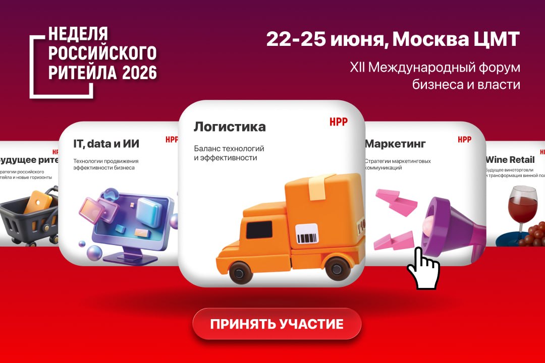 ������������ ���� ������ �� ������� � ������� ����������� ������� � RETAIL WEEK AWARDS 2026