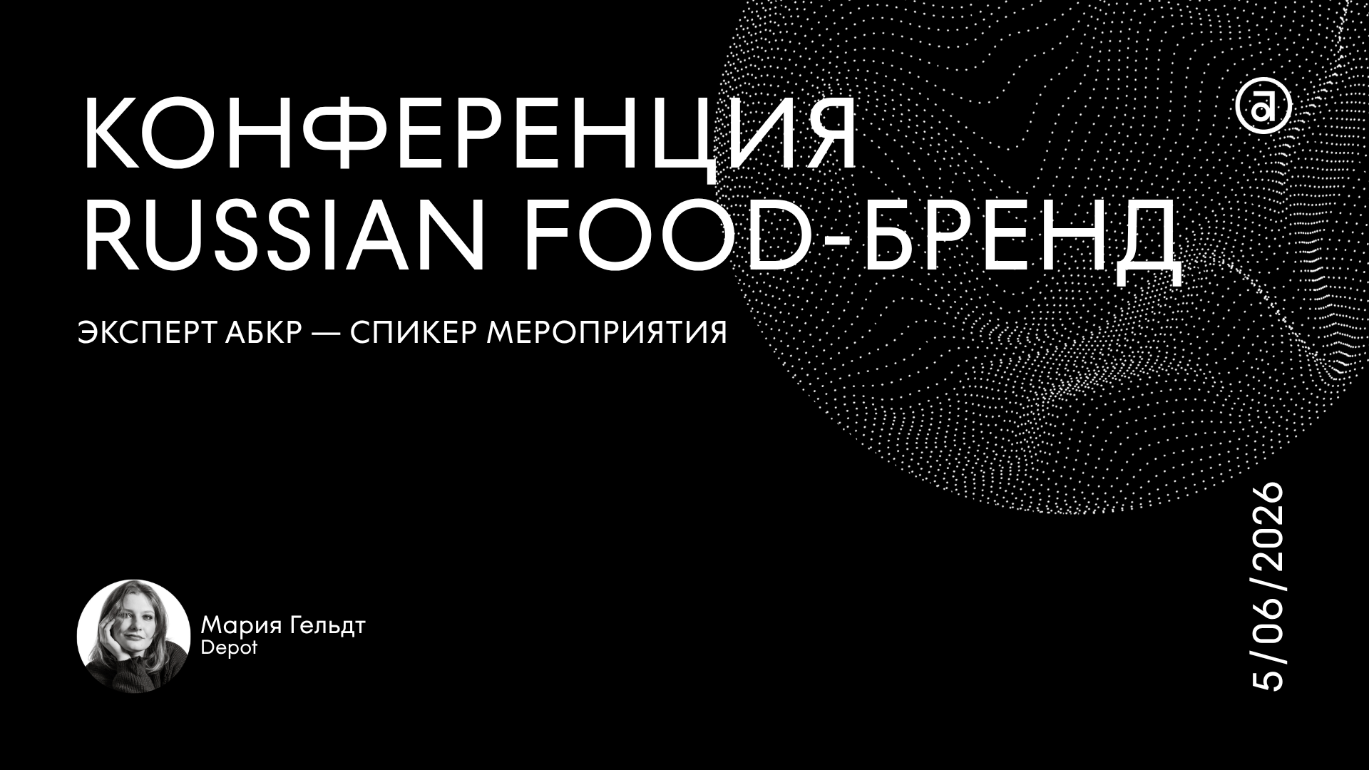 ������� ���� � ������ II ���������-����������� RUSSIAN FOOD-����� 2026