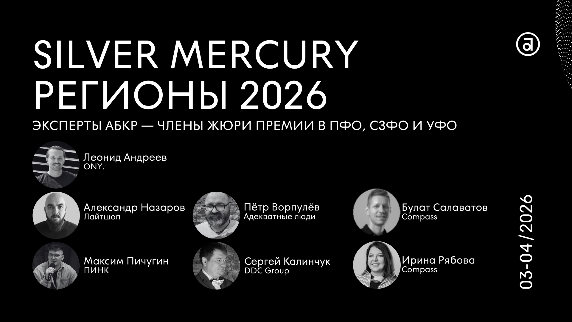 �������� ���� � ����� ���� Silver Mercury ������� 2026