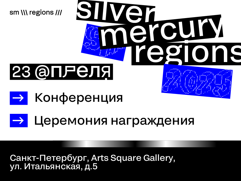   Silver Mercury Regions - 2025   23   - 