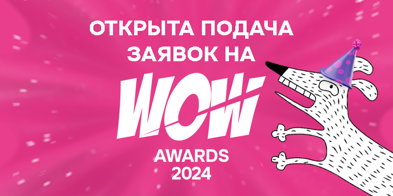        WOW Awards