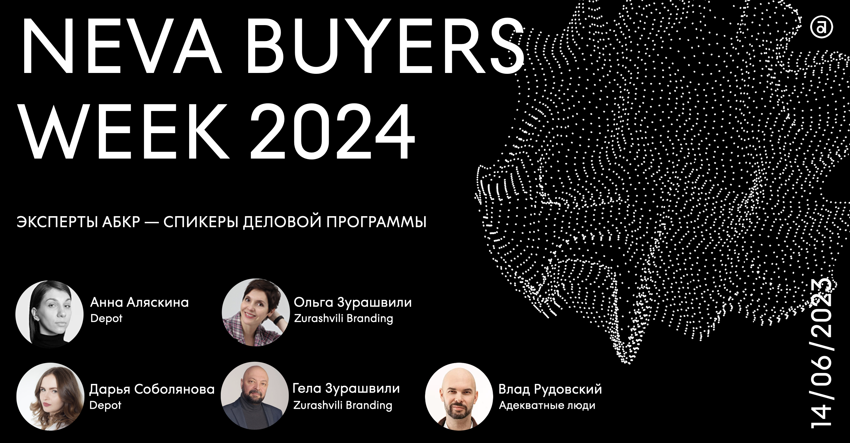   -    Neva Buyers Week 2024