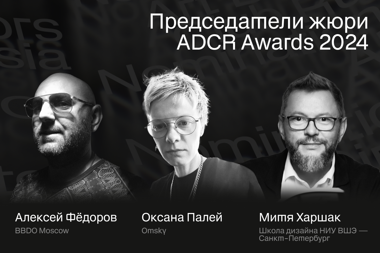  ADCR Awards 2024     