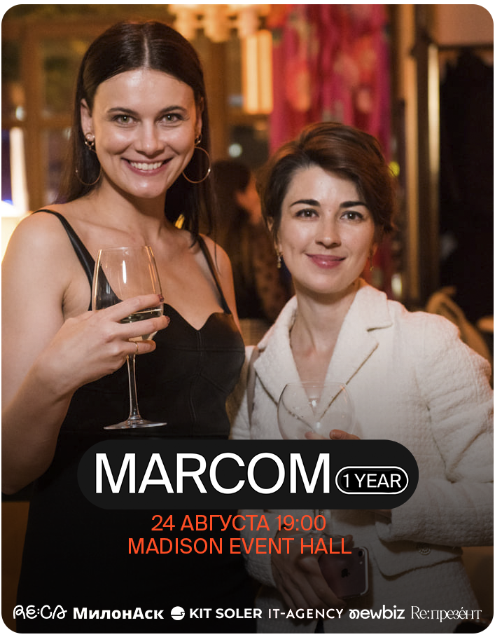 MarCom Club  1 