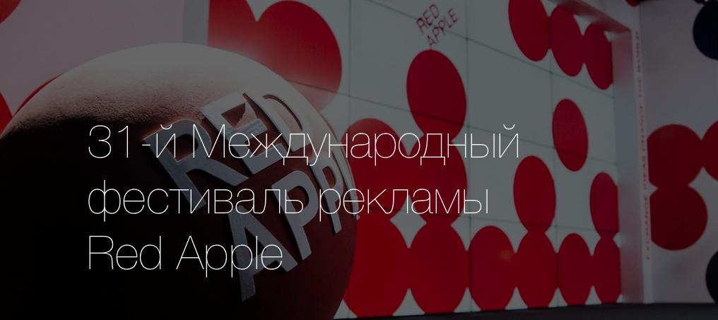 Red Apple-2021:       