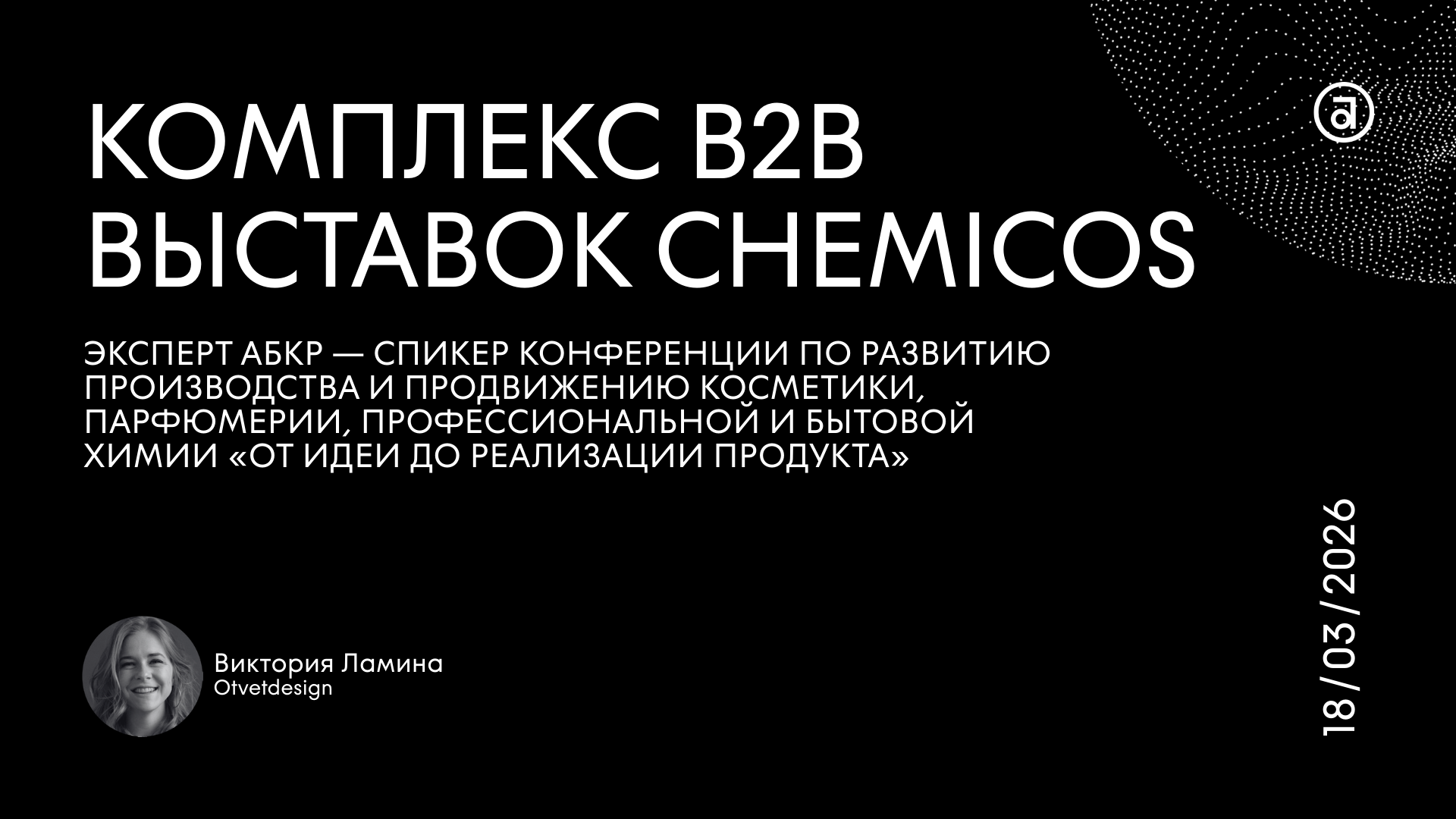 ������� ���� � ������ ����������� ��� ���� �� ���������� �������� � ������ ChemiCos 