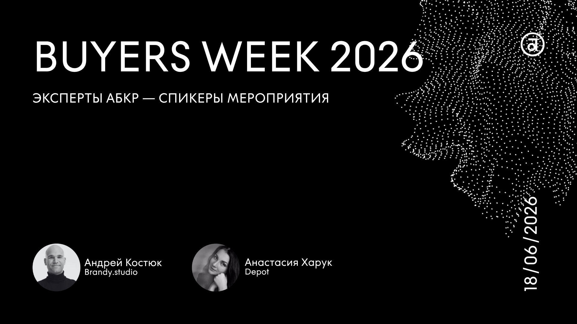 �������� ���� �������� ������� � ������ Neva Buyers Week