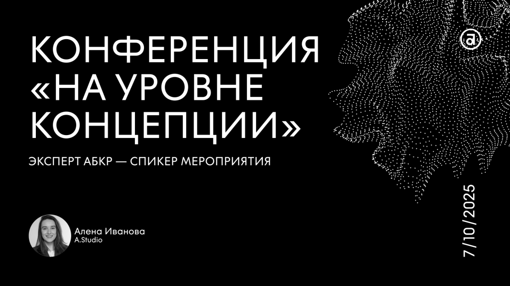 ABCR_experts_announcements (31).png