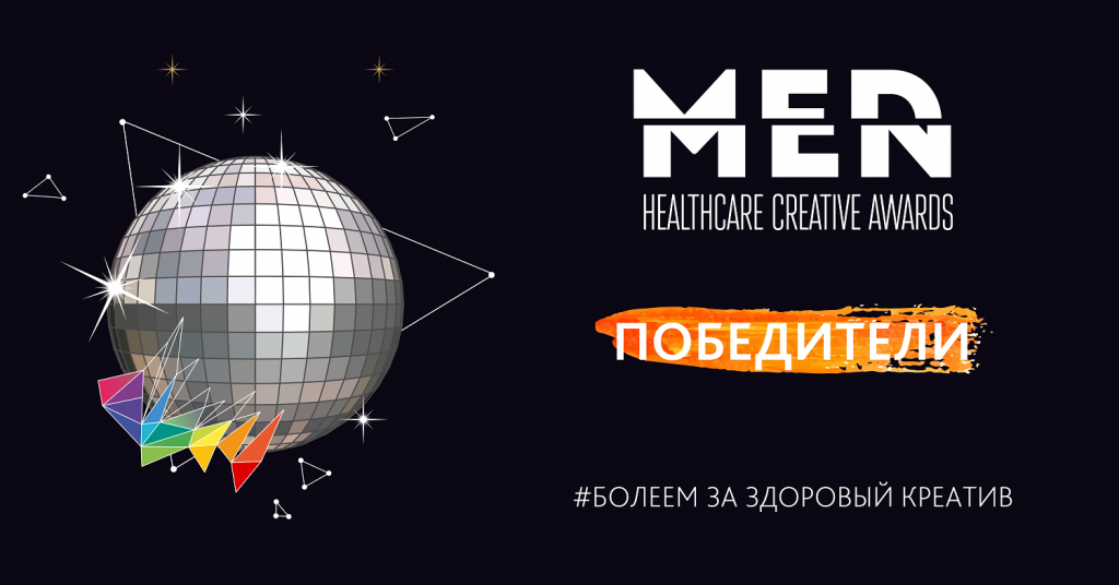 MedMen Healthcare Creative Awards_winners.png