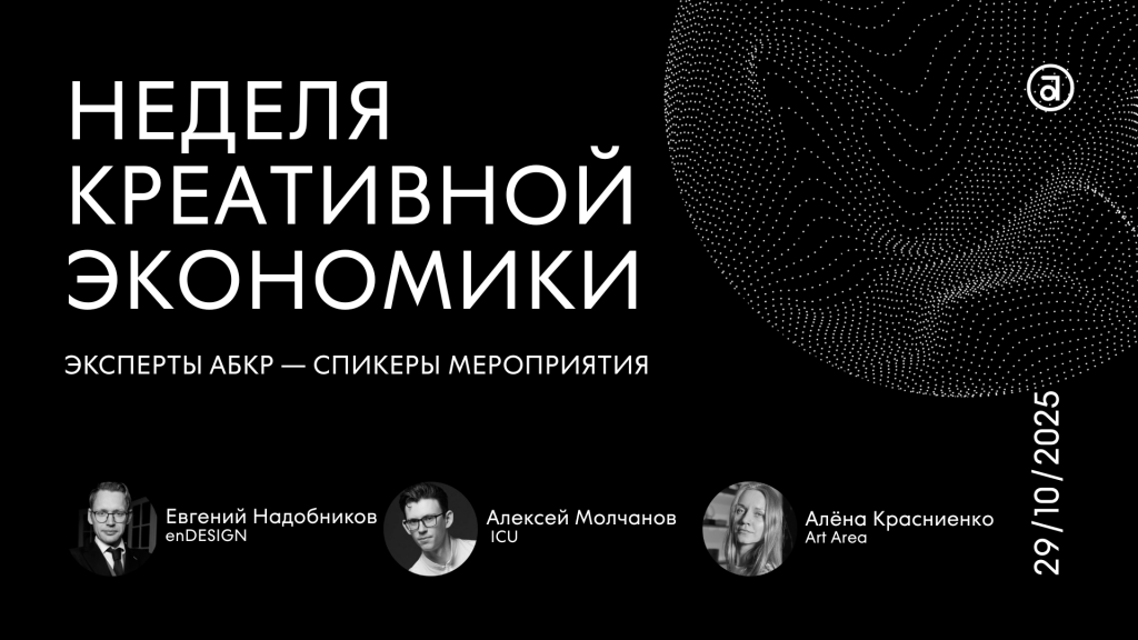 ABCR_experts_announcements (37).png