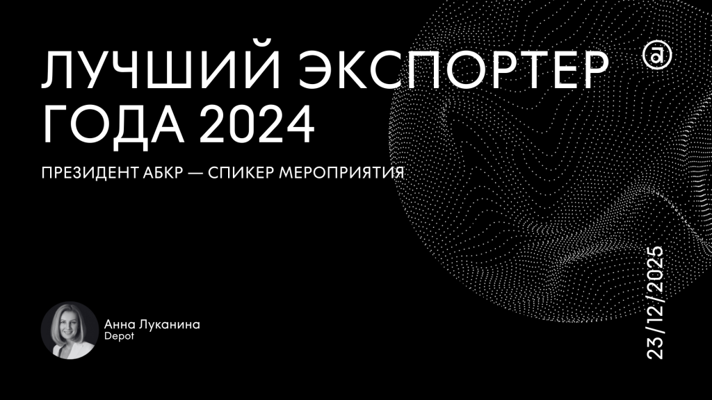 ABCR_experts_announcements (65).png