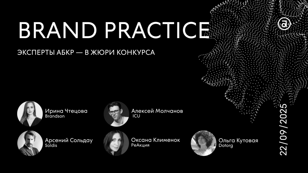 ABCR_experts_announcements (19) (2).png