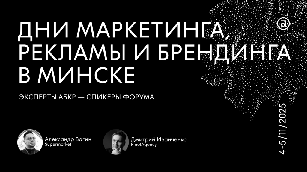 ABCR_experts_announcements (7).png