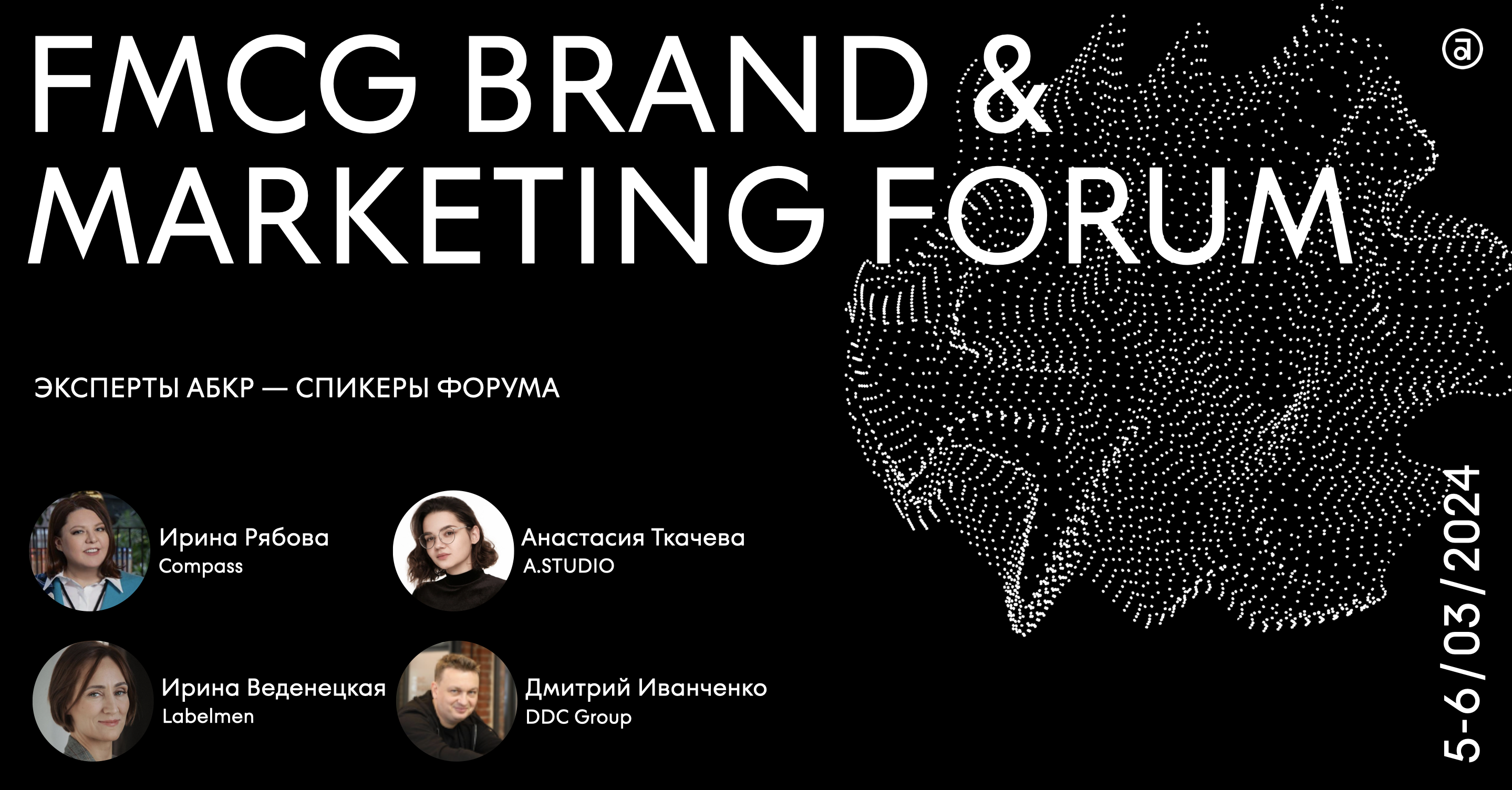     FMCG Brand & Marketing Forum 2024