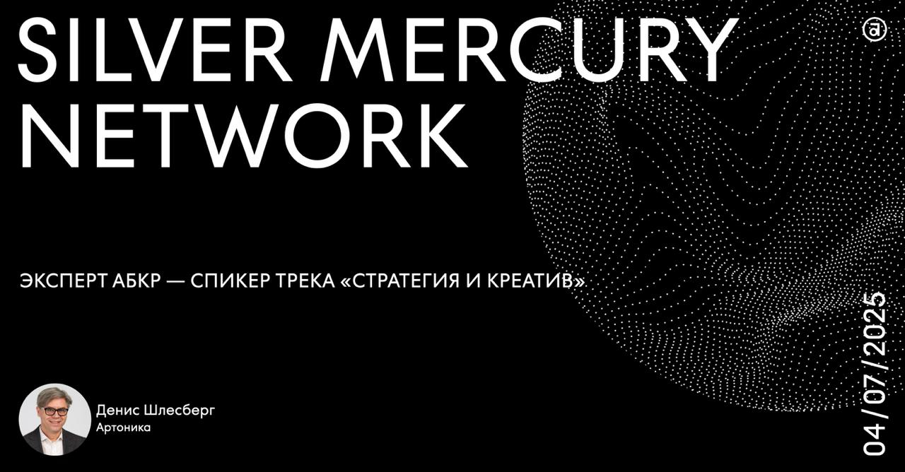 ������� ���� � ������ SM Network 2025