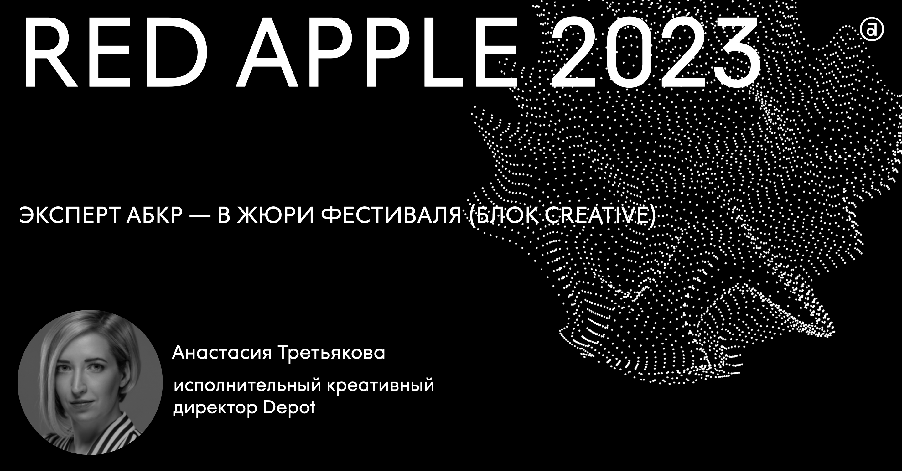       Red Apple 2023