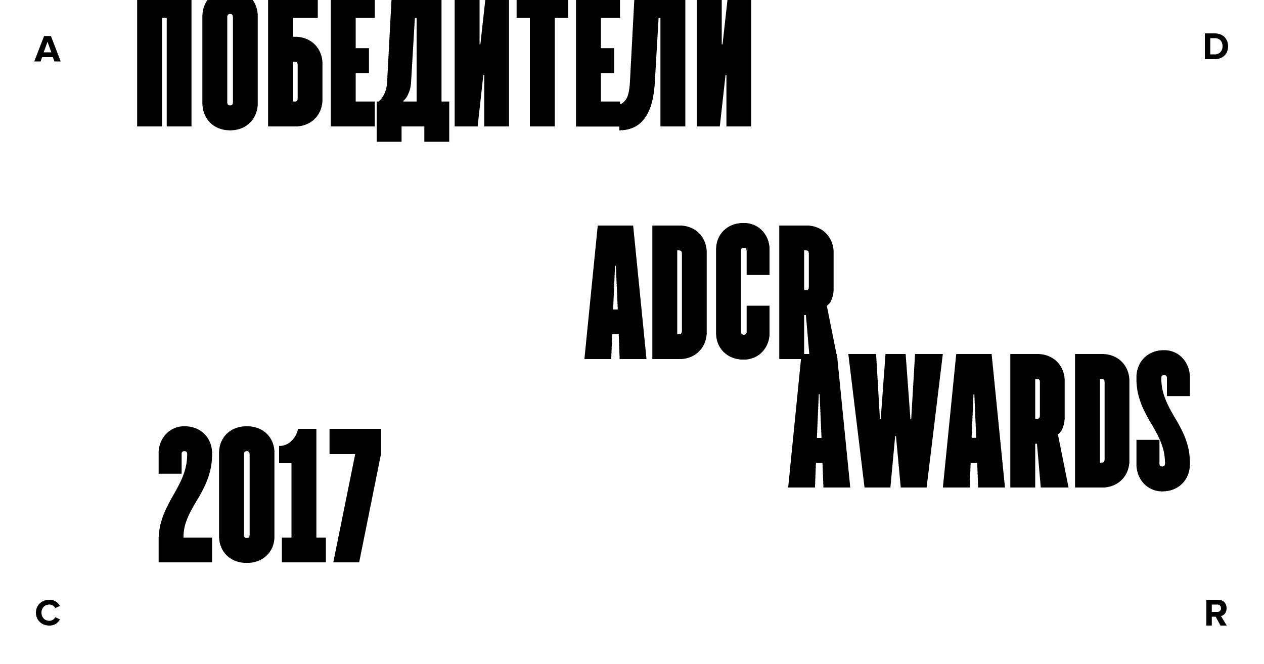 ADCR AWARDS 2017  