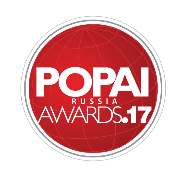  POPAI RUSSIA AWARDS 2017. -.
