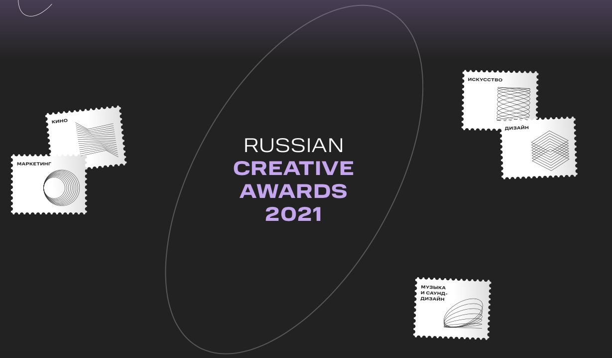       - RUSSIAN CREATIVE AWARDS-2021 