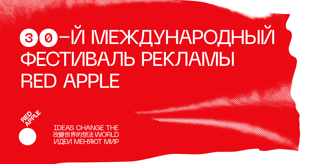 1200X630_ Red Apple.png