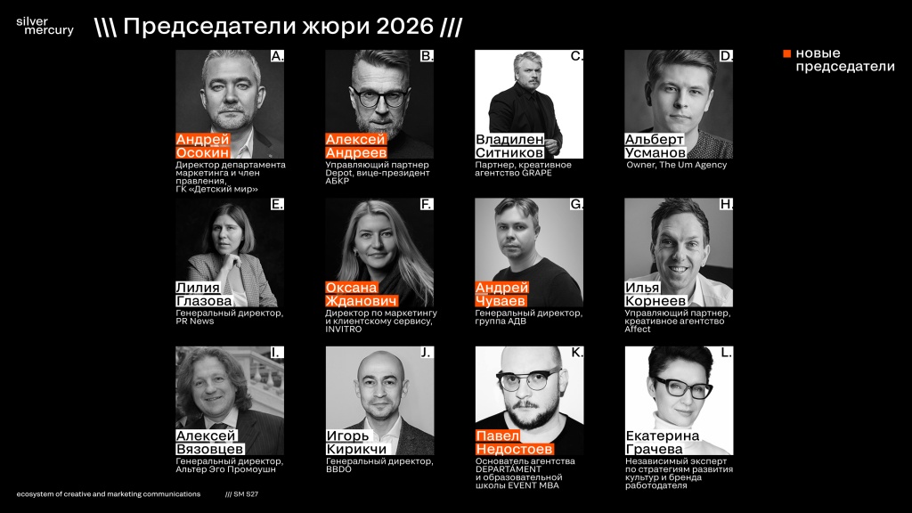 Председатели жюри (1).jpg Председатели жюри (1).jpg