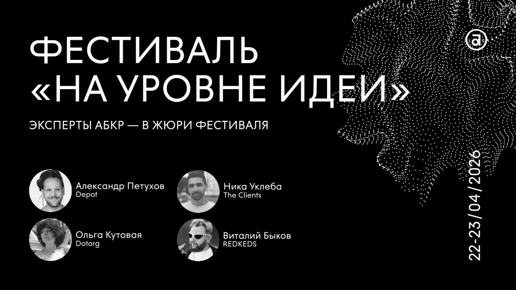 ABCR_experts_announcements (77).png ABCR_experts_announcements (77).png