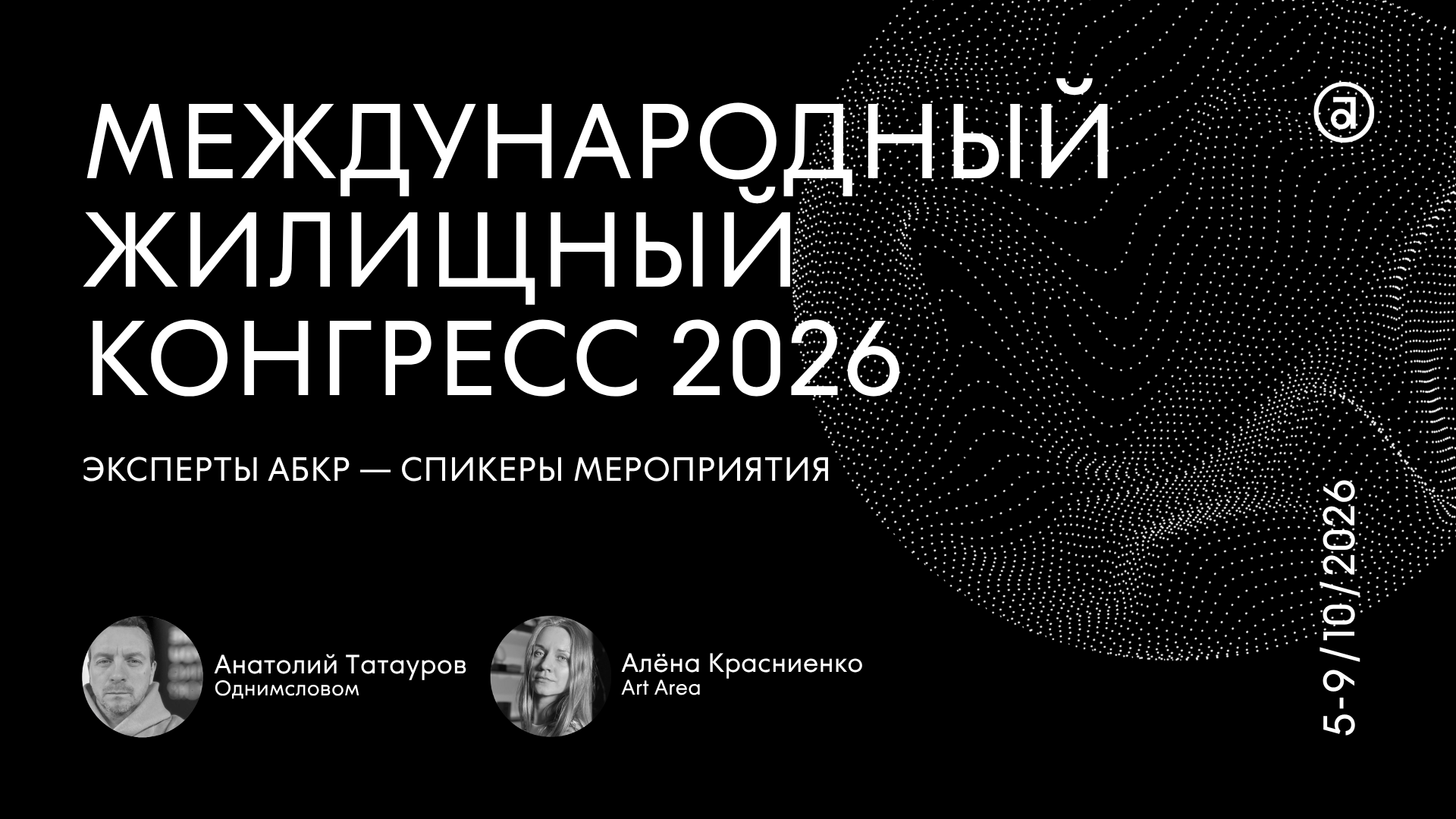 ABCR_experts_announcements - 2026-09-17T103039.871.png