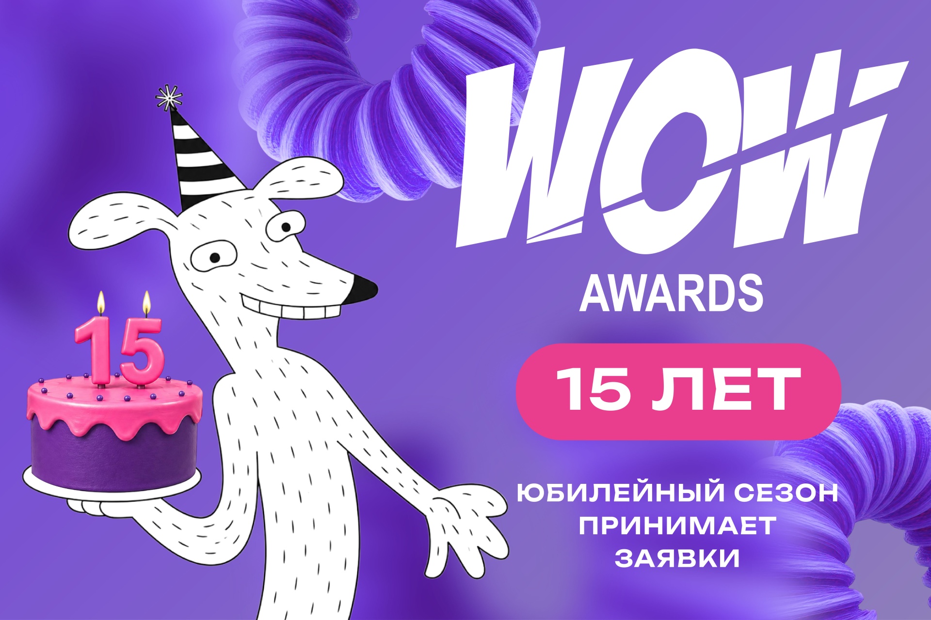 WOW 15 ���-01.jpg
