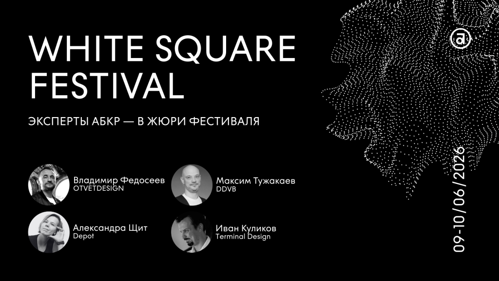 ABCR_experts_announcements (76).png