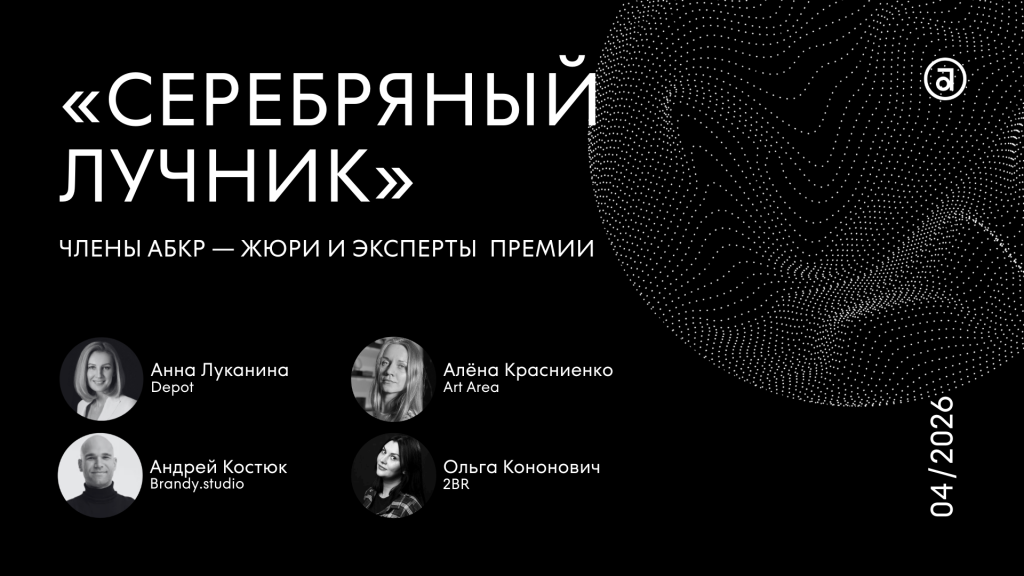 ABCR_experts_announcements (80).png