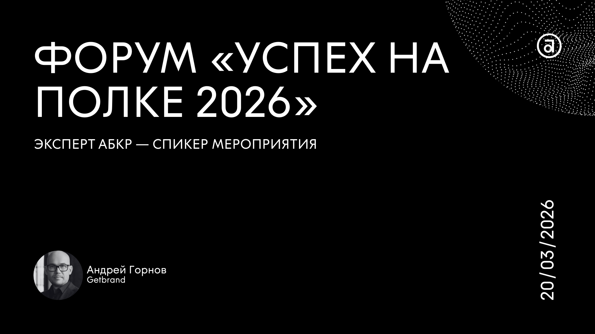 ABCR_experts_announcements (84).png