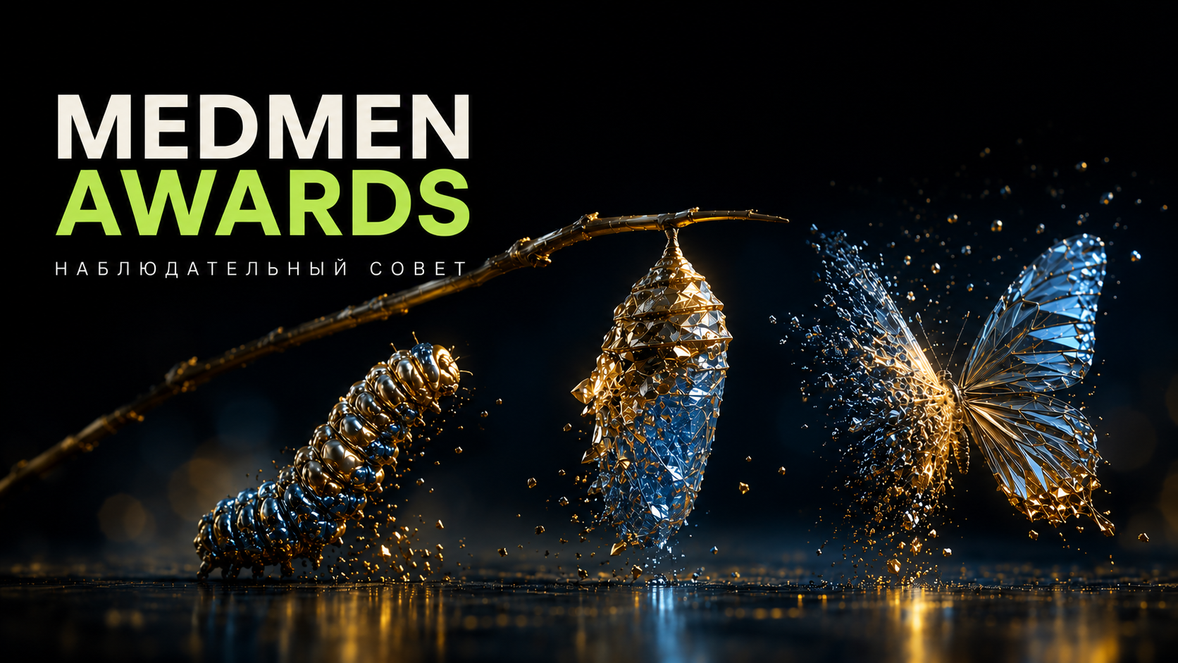 MedMen Awards1.png