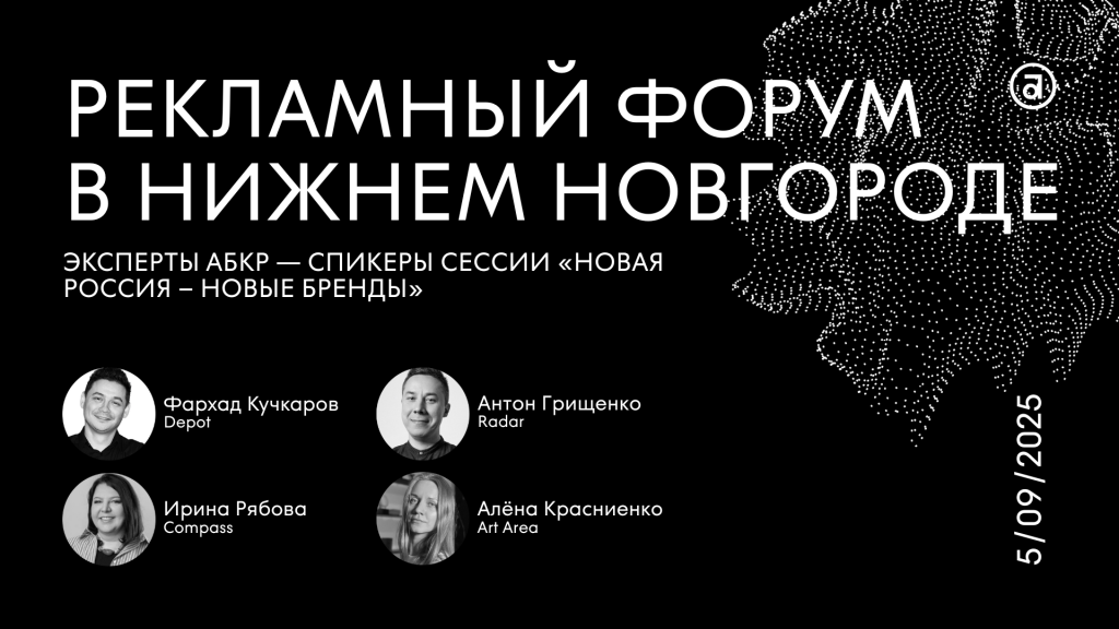 ABCR_experts_announcements (10).png