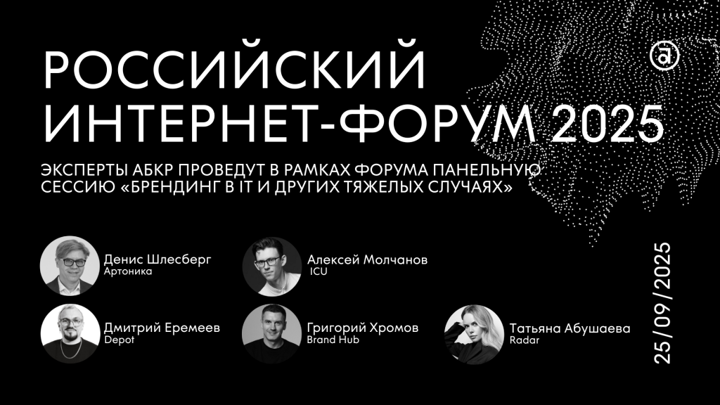 ABCR_experts_announcements (16).png